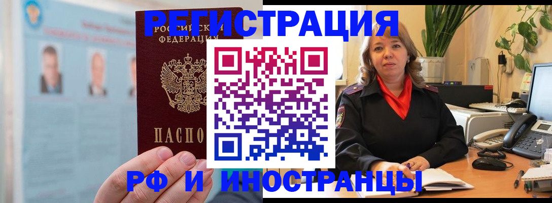 временная регистрация собственник в Серпухове