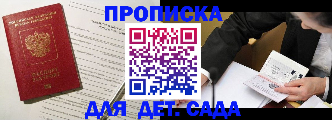 прописка для кредита в Серпухове