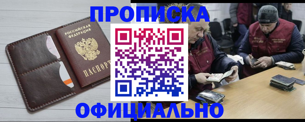 прописка для школы в Серпухове