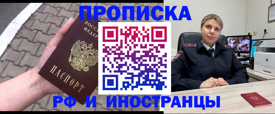 временная регистрация недорого в Серпухове