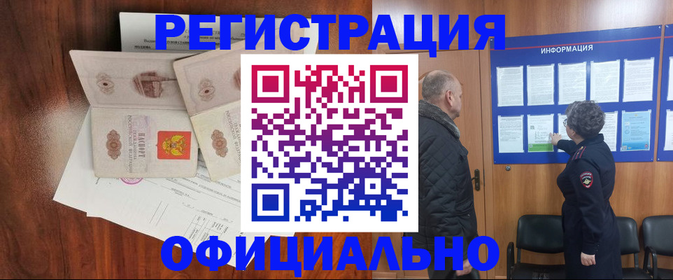 миграционный учет в Серпухове
