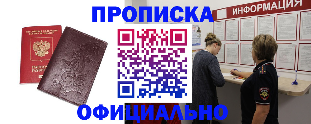 временная регистрация надежно в Серпухове