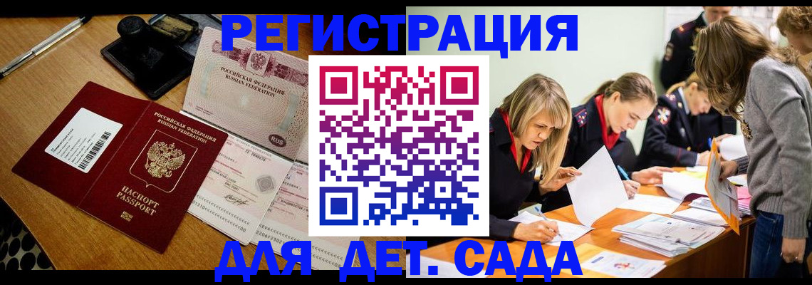 миграционный учет в Серпухове